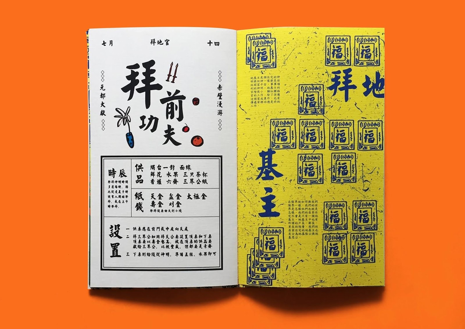 書(shū)籍包裝設(shè)計(jì)